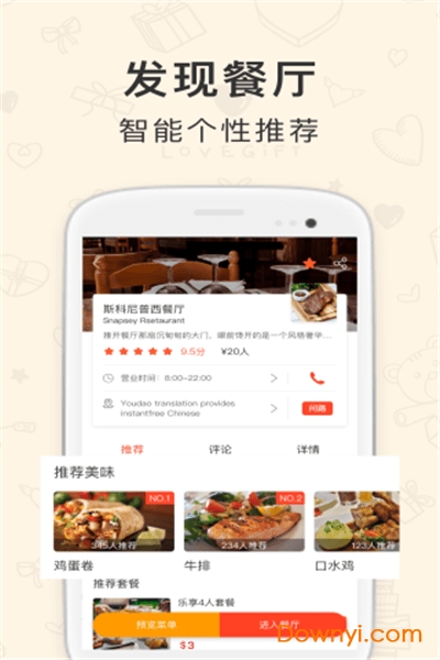 馋猫地图手机版 v3.1.0 安卓版0