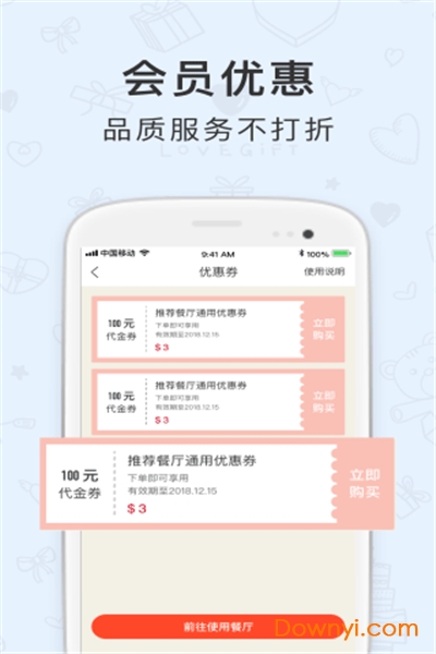 馋猫地图手机版 v3.1.0 安卓版1