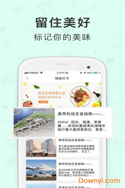 馋猫地图手机版 v3.1.0 安卓版2