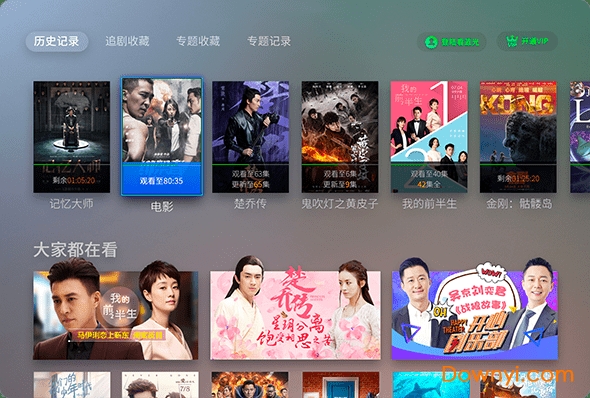 腾讯CIBN微视听电视版 v4.6.7 安卓最新版0