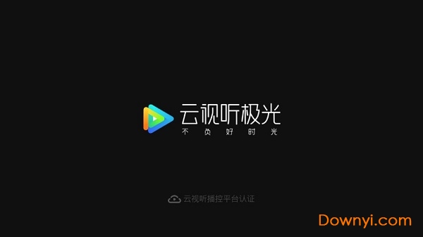 云视听极光手机版(腾讯视频tv版) v6.2.0.1007 安卓最新版0