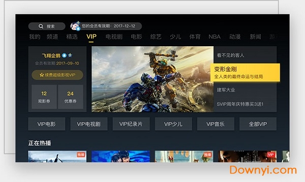 云视听极光手机版(腾讯视频tv版) v6.2.0.1007 安卓最新版1