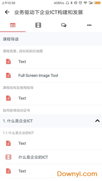 华为ilearningX手机版 v2.0.5 安卓版1