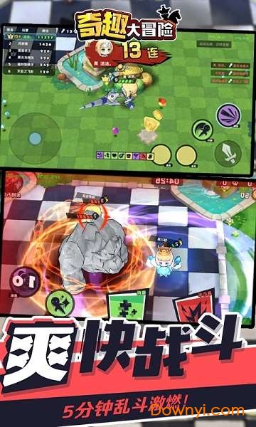 奇趣大冒险正版 v1.0.0 安卓版0