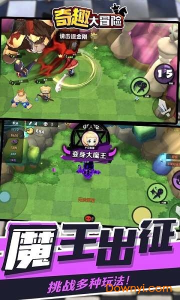 奇趣大冒险正版 v1.0.0 安卓版1