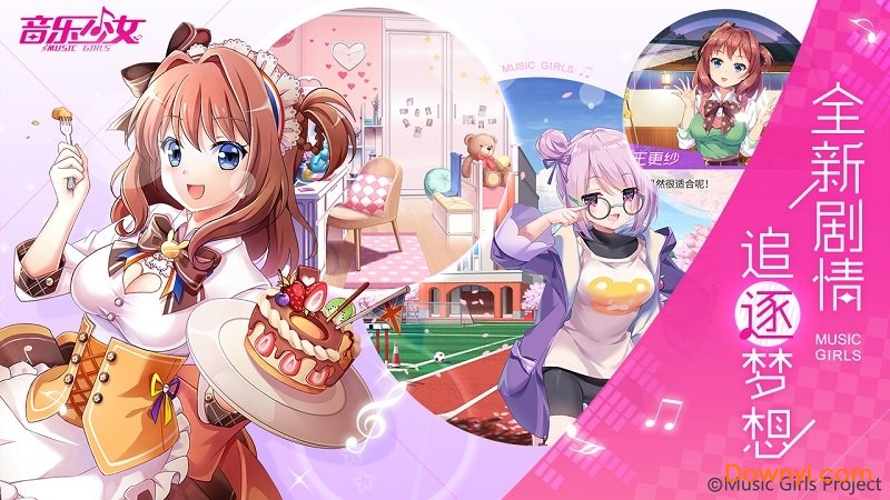 音乐少女体验服 v1.5 安卓最新版1