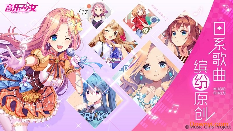 音乐少女体验服 v1.5 安卓最新版2