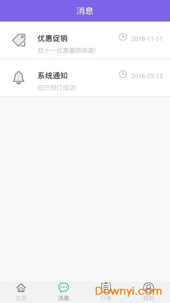 掌中寻租手机版 v1.0.0 安卓版0