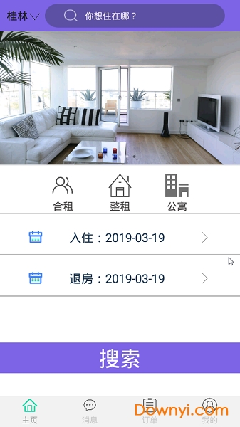 掌中寻租手机版 v1.0.0 安卓版1