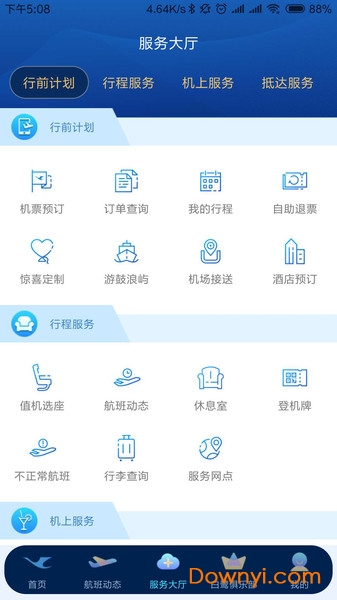 厦门航空客户端 v6.6.4 安卓最新版0