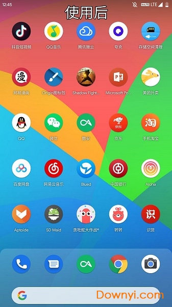 origin图标包手机版 v1.0 安卓版1