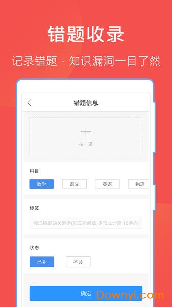 互助文档ios版 互助文档苹果版