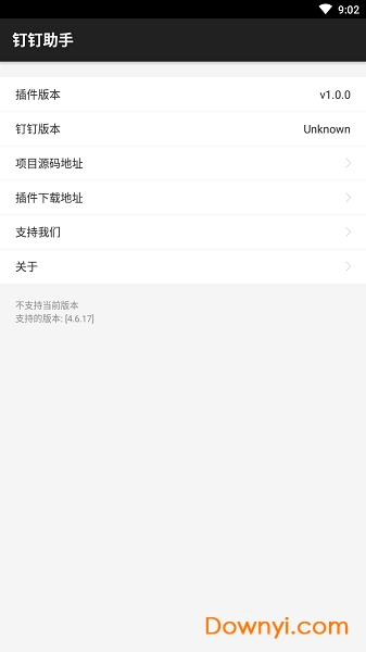 钉钉助手适配版本 v1.0.0 安卓版0