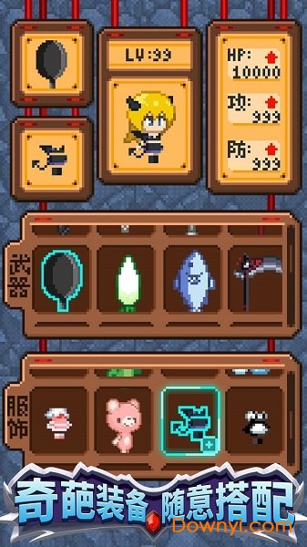 开局一口锅全技能解锁修改版 v1.0.0 安卓去广告版2