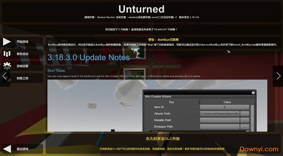 未转变者中文补丁 v3.20.2.0 绿色版0