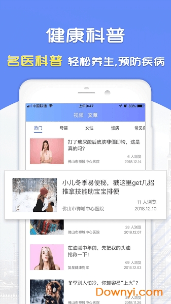 复星健康到家手机版 v3.0.4 安卓版2