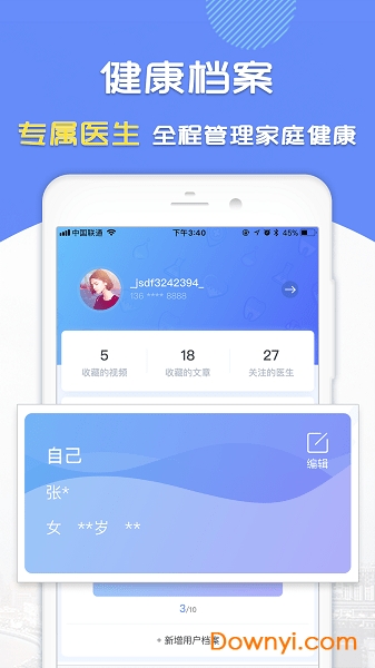 复星健康到家手机版