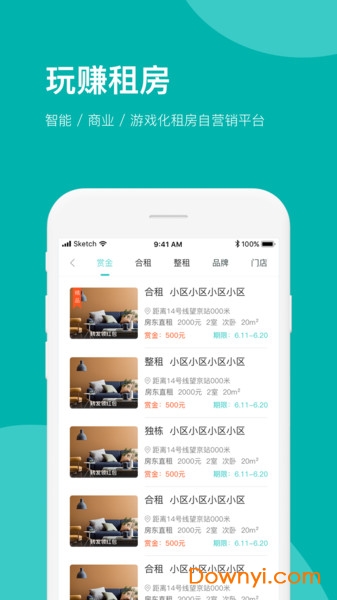 房总管租房手机版 v6.1.3 安卓版1