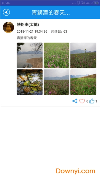桂林e文化手机版 v1.0.0 安卓版0