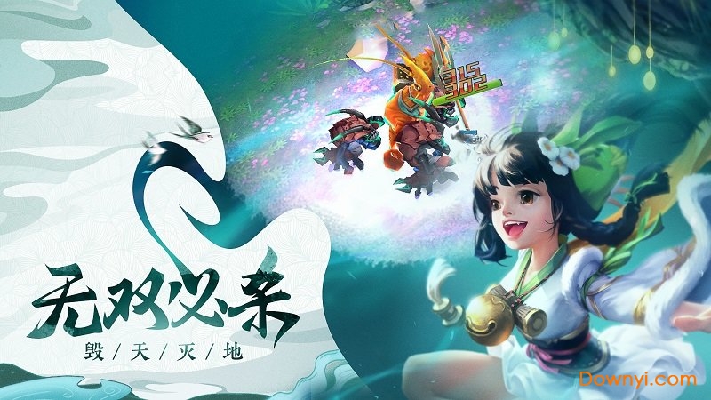 大西游记手游 v1.3.0 安卓最新版 1