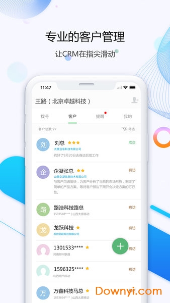 小话统app v2.9 安卓版0