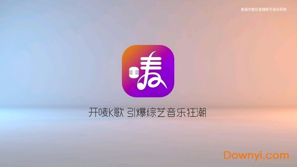 开唛k歌软件 v2.1.4 安卓版0