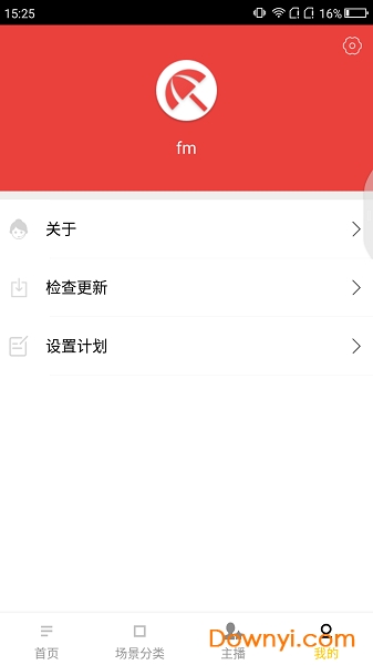 亲子电台软件 v1.0 安卓版0