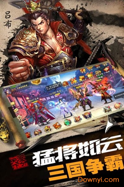 城池攻坚战网易手游 v2.2.0 安卓版1