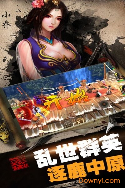 城池攻坚战网易手游 v2.2.0 安卓版2