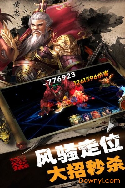 城池攻坚战网易手游 v2.2.0 安卓版0