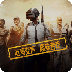 语音变声器手机版