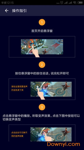 语音变声器手机版 v11.4 安卓最新版1