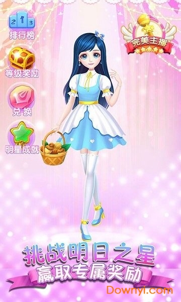 东方可儿娃娃换装手游 v1.1.6 安卓版2