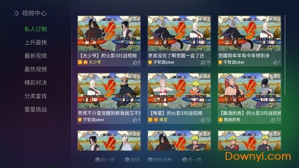 格来云游戏电视盒子 v2.4.7 安卓最新版0