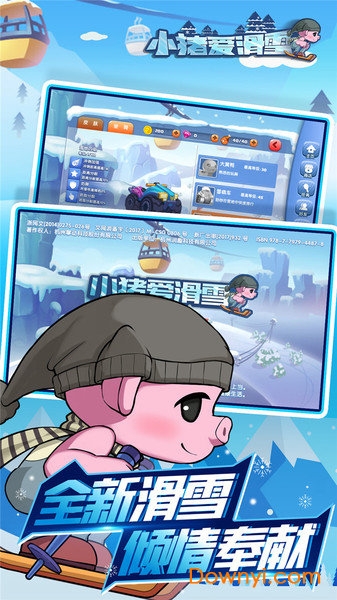 小猪爱滑雪内购修改版 v1.0.0 安卓版 1