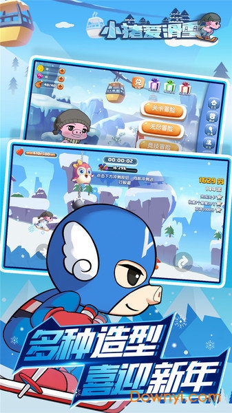 小猪爱滑雪内购修改版 v1.0.0 安卓版 2