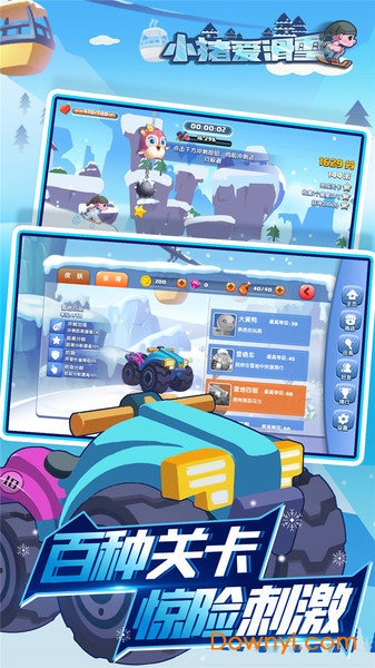 小猪爱滑雪修改版下载 小猪爱滑雪内购修改版
