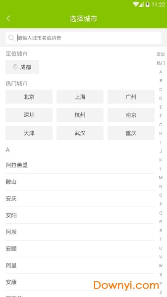 点滴外卖手机版 v5.2.66 安卓版0