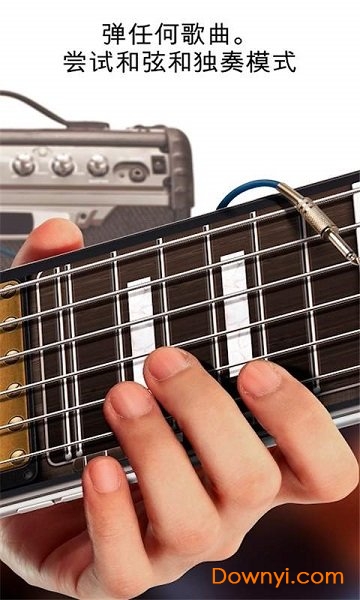 吉他app下载 吉他