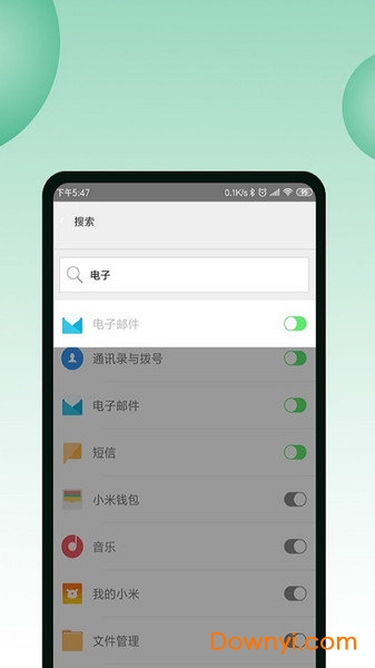 超级应用锁软件 v1.1 安卓版 1