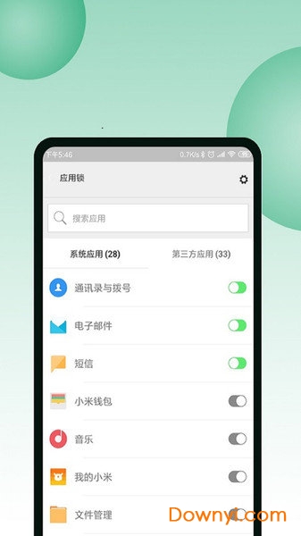 超级应用锁软件 v1.1 安卓版 0