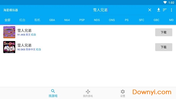 海星模拟器电视版