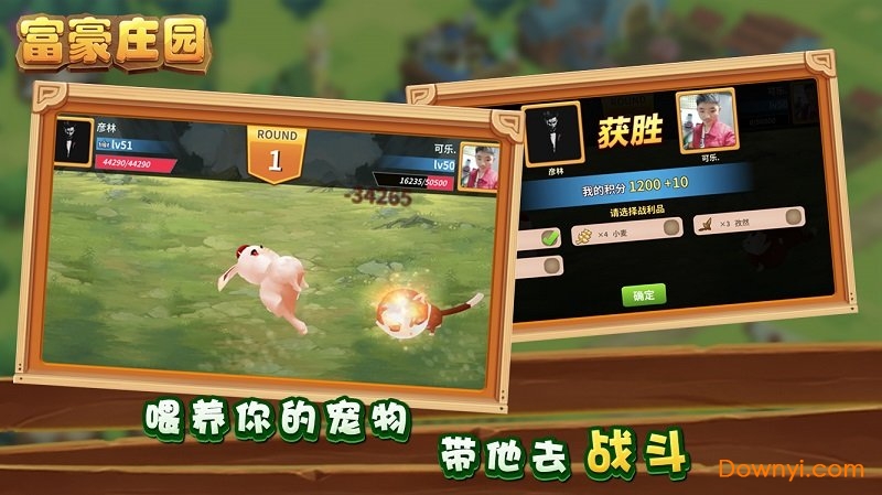 富豪庄园小游戏 v1.232 安卓最新版1