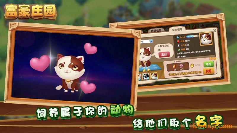 富豪庄园小游戏 v1.232 安卓最新版2