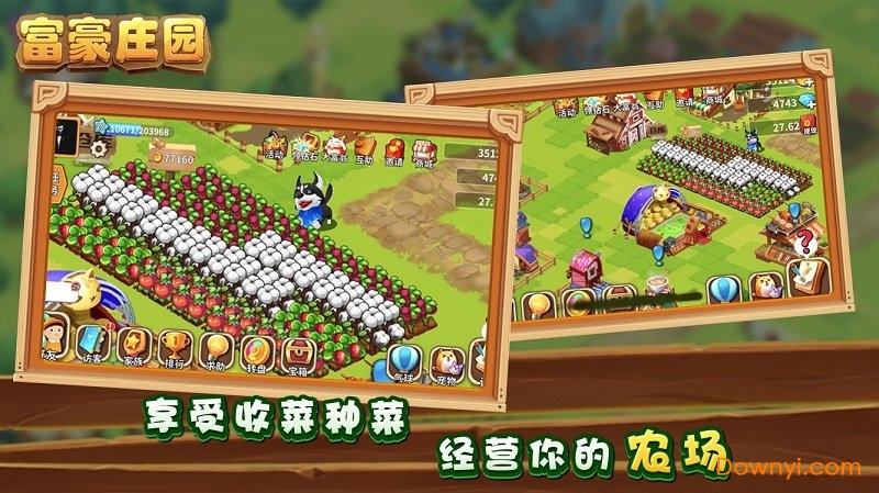 富豪庄园手机游戏