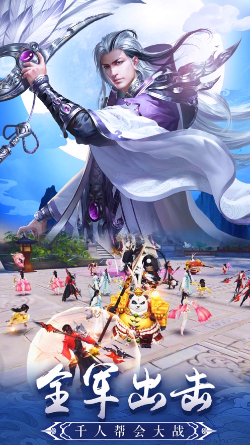 龙武修改版 龙武内购修改版