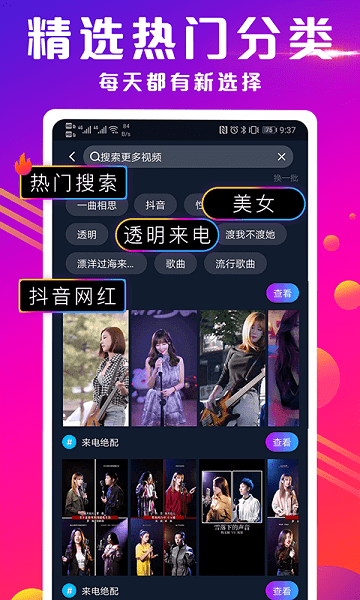 视频来电秀软件