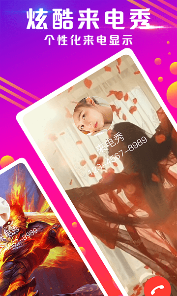 视频来电秀官方app v1.8.2 安卓最新版1