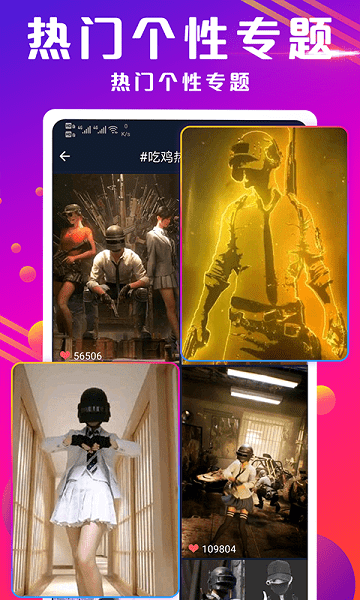 视频来电秀官方app v1.8.2 安卓最新版2