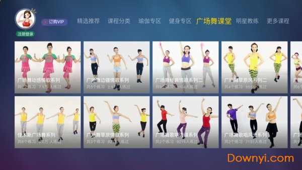 身材有道免费版 v2.17.90安卓最新版2